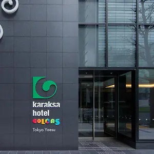 Karaksa Colors Yaesu 호텔 도쿄